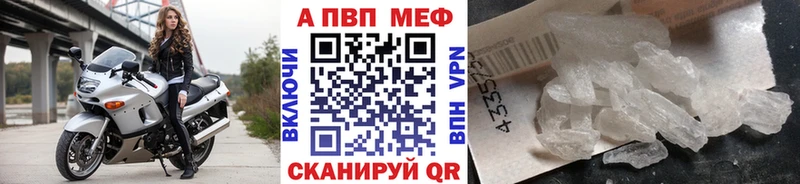 как найти   Бузулук  A-PVP VHQ 
