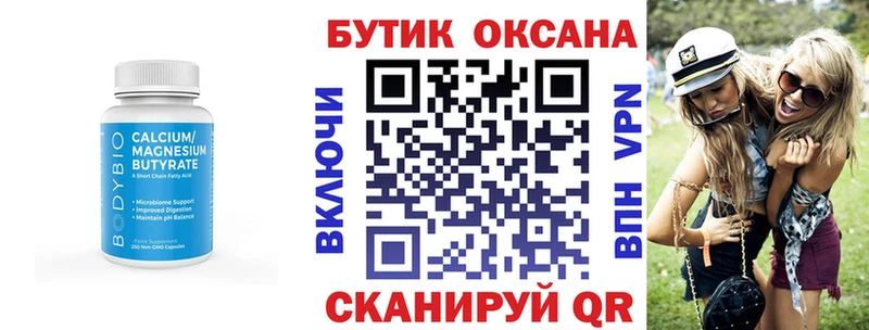 БУТИРАТ 1.4BDO  как найти закладки  Бузулук 