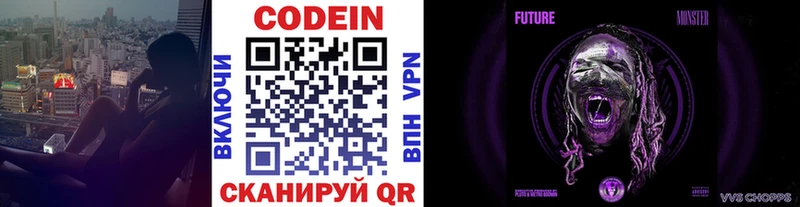 Codein Purple Drank  купить наркотики цена  Бузулук 