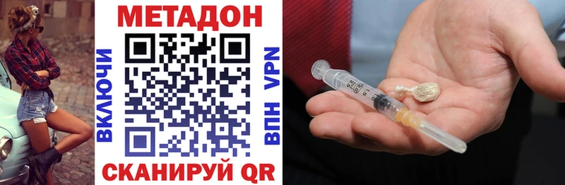 где купить   Бузулук  МЕТАДОН VHQ 